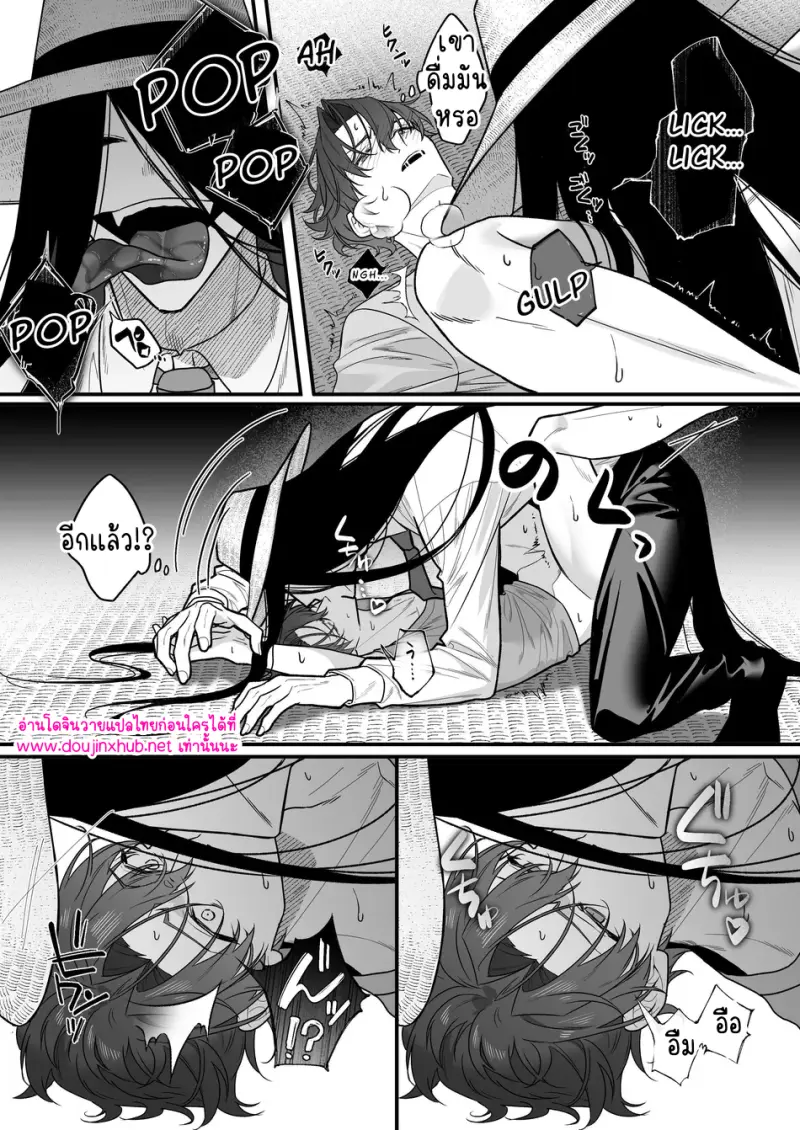 โดจิน ผสมเทียมเจ้าเด็กดื้อ
